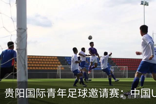 贵阳国际青年足球邀请赛：中国U23男足大胜塔吉克斯坦U23男足